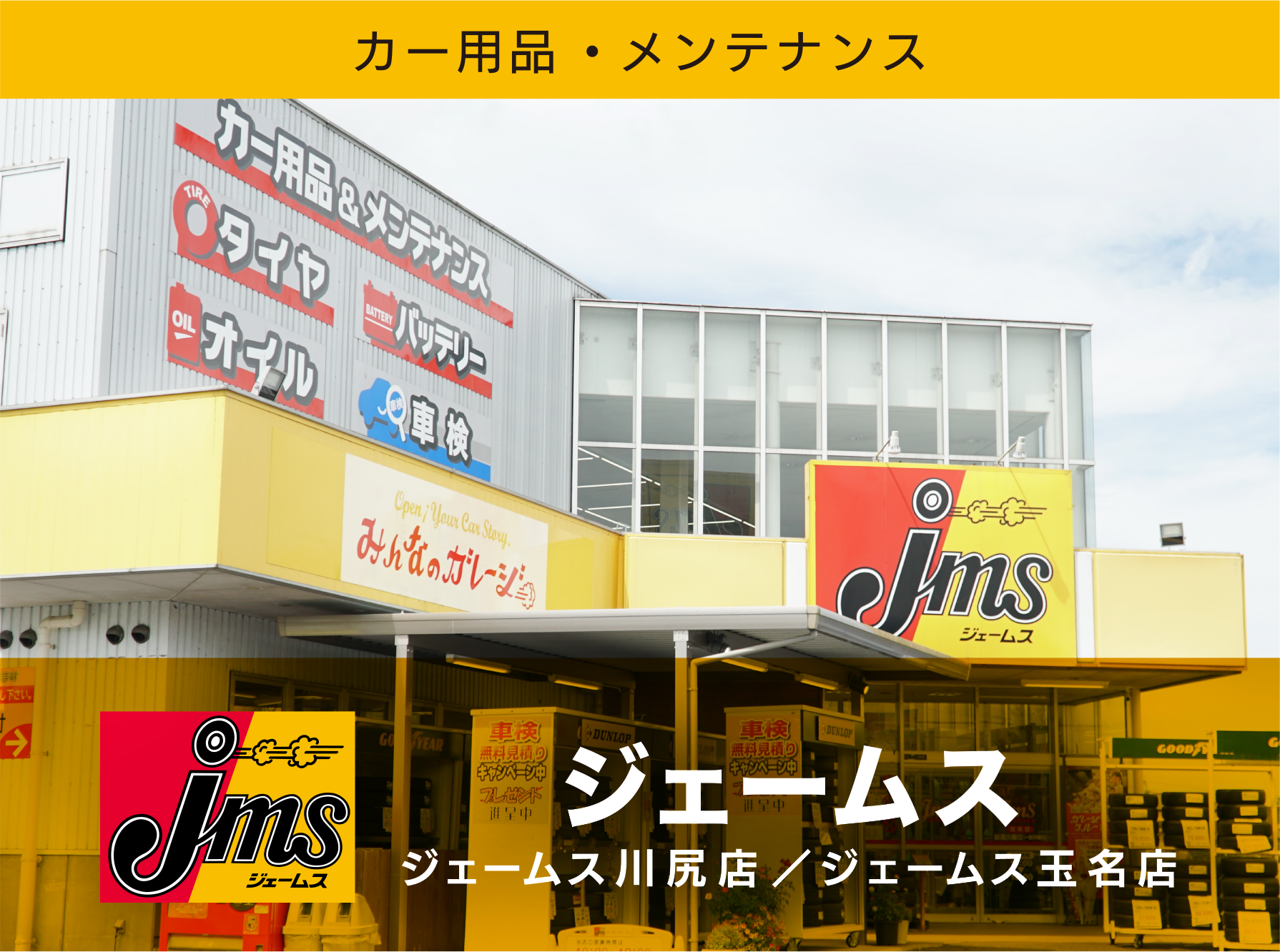 ジェームスケイティ