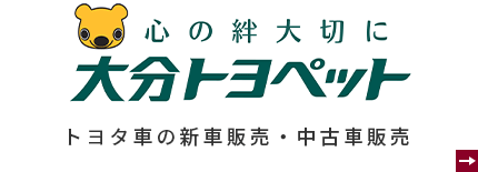 大分トヨペット